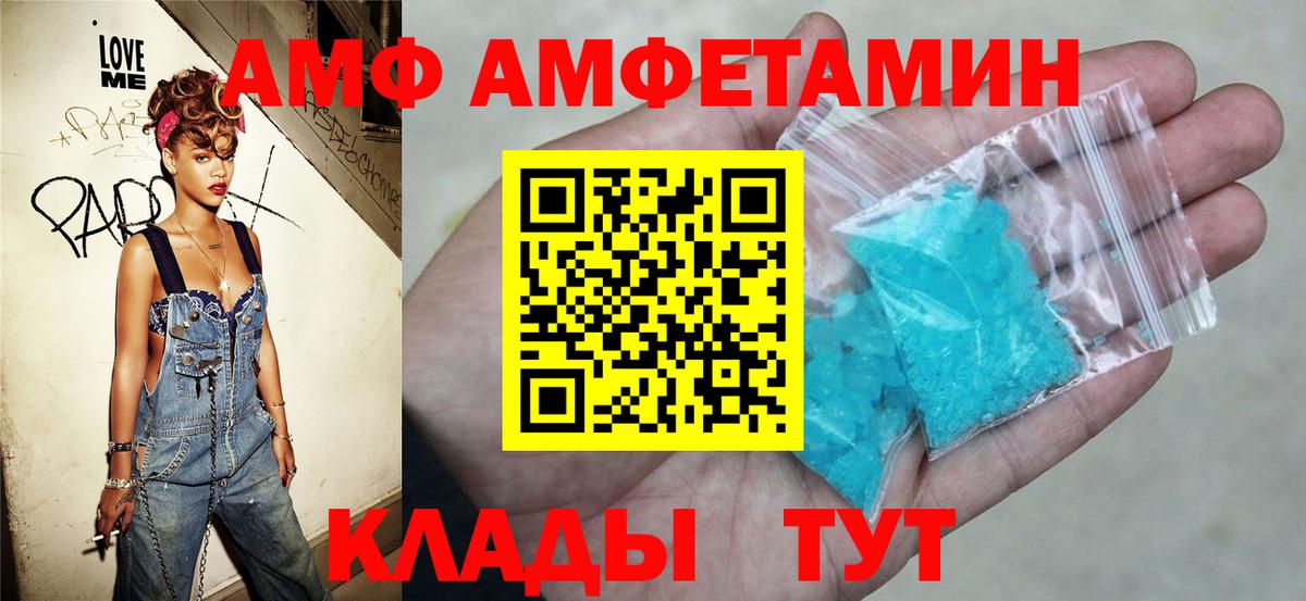 АМФЕТАМИН Premium Ефремов