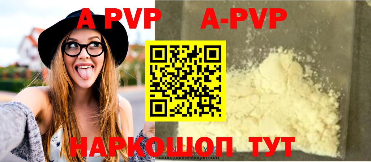 Alfa_PVP Соль Ефремов
