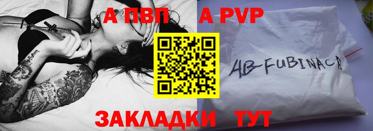 A-PVP кристаллы  A-PVP СК КРИС  Ефремов  Вход с VPN 