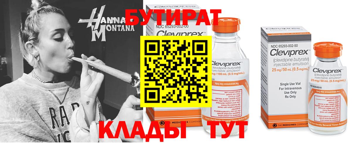 Бутират жидкий экстази Ефремов
