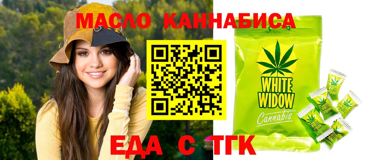 Canna-Cookies конопля  Вход с VPN  Ефремов 