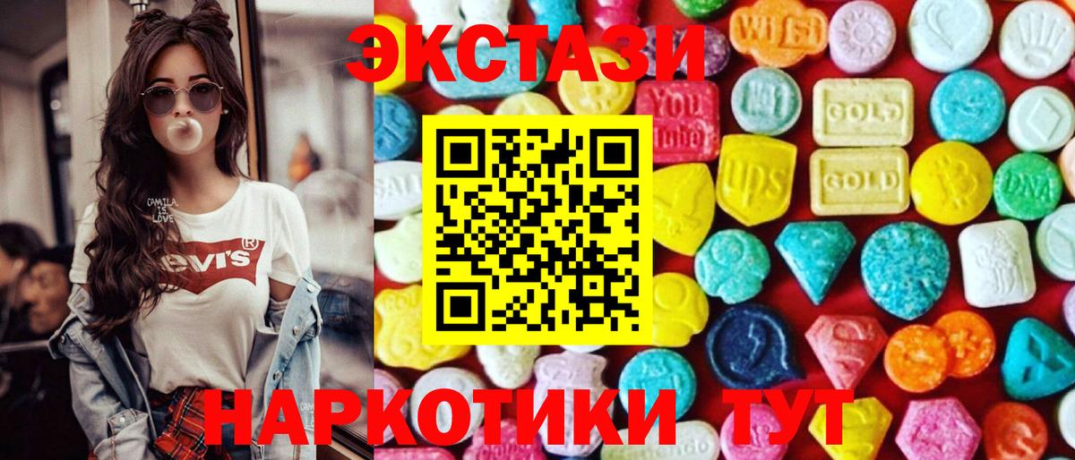 Экстази ешки  Вход с VPN  Ефремов  ЭКСТАЗИ 250 мг 