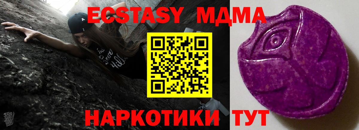 Ecstasy Дубай Ефремов