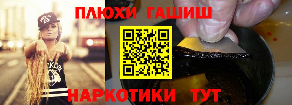 ГАШ hashish Ефремов