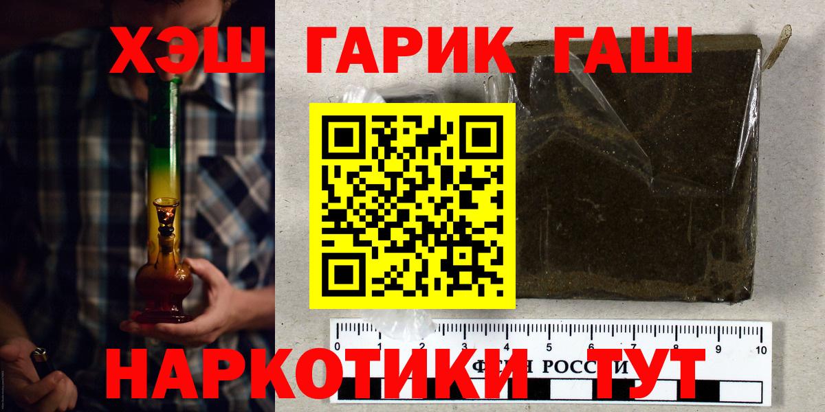 ГАШ Premium  Вход с VPN  Ефремов  ГАШ  где купить   Гашиш Ice-O-Lator 