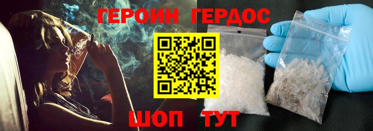 ГЕРОИН хмурый  Вход с VPN  Ефремов 