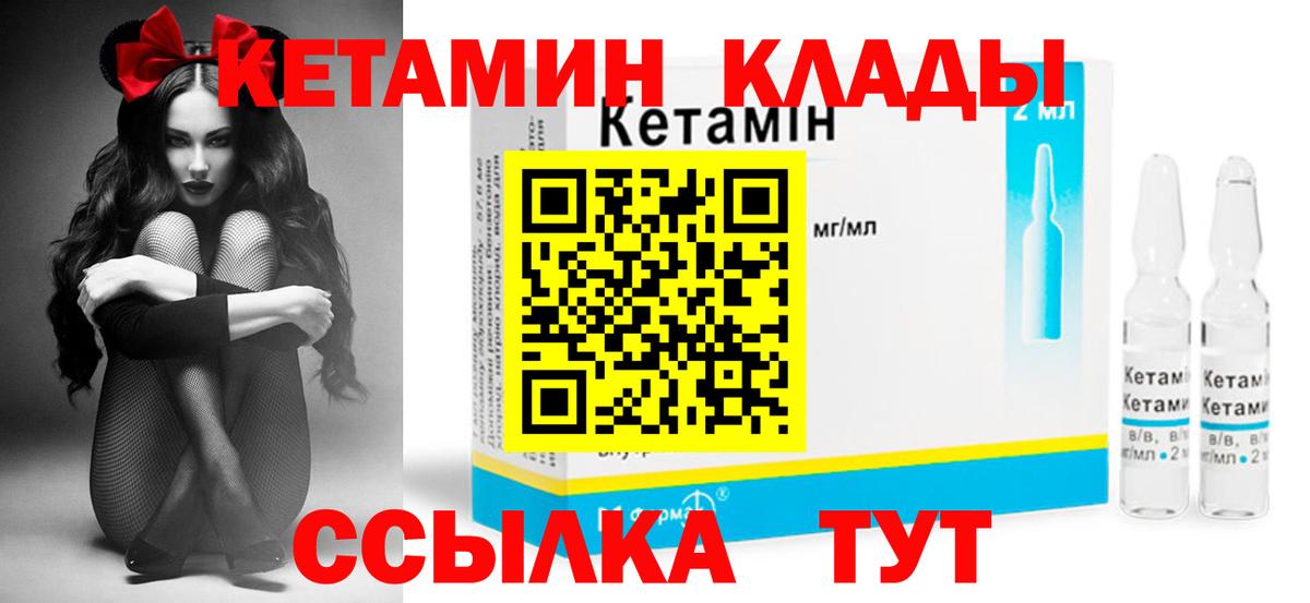 КЕТАМИН ketamine  площадка наркотические препараты  Кетамин VHQ  Ефремов  Вход с VPN 