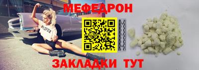 меф Кумертау