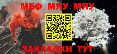 меф Кумертау