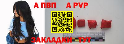 apvp Кунгур