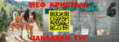 меф Кумертау