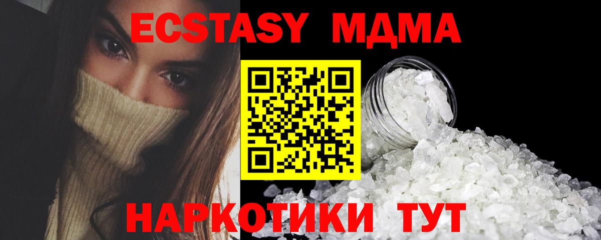 Ефремов  МДМА crystal  МДМА Molly  МДМА  Вход с VPN 
