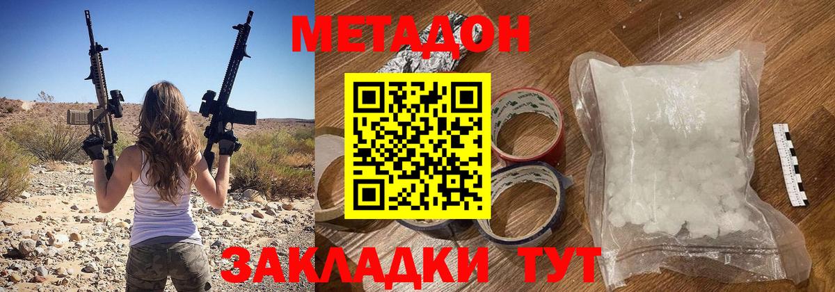 МЕТАДОН мёд  МЕТАДОН белоснежный  Ефремов  Вход с VPN 