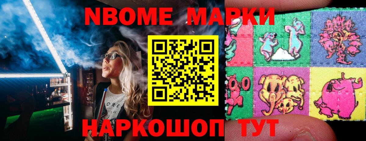 Марки 25I-NBOMe 1,5мг  Вход с VPN  даркнет сайт  Ефремов 