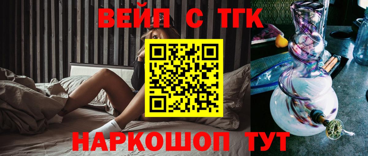 Дистиллят ТГК вейп Ефремов