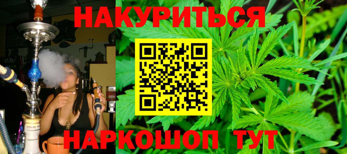 Ефремов  Каннабис White Widow  Бошки марихуана Ganja  Бошки Шишки марихуана  Вход с VPN 